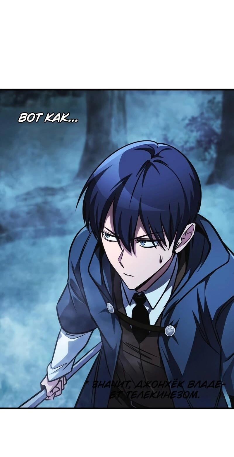 Манга Мой личный гайд по выживанию в башне - Глава 81 Страница 62