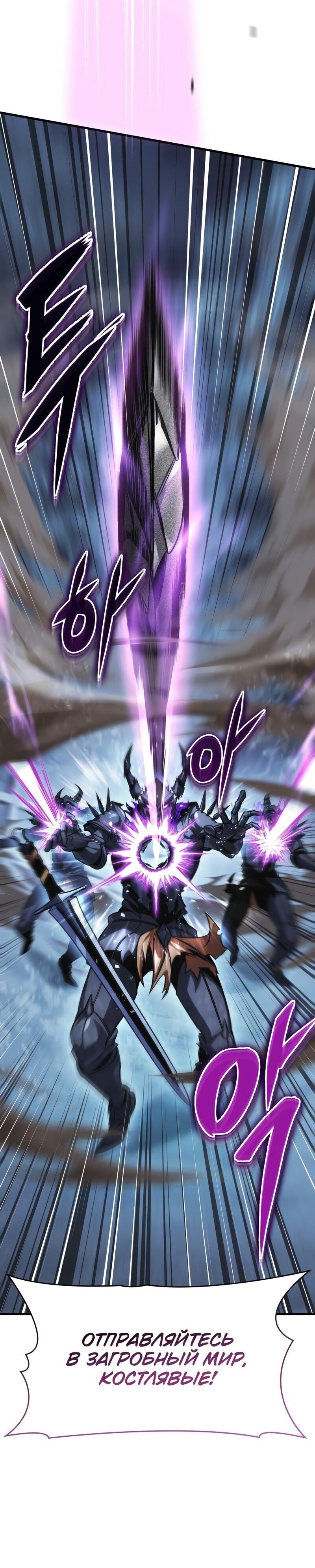 Манга Мой личный гайд по выживанию в башне - Глава 81 Страница 55