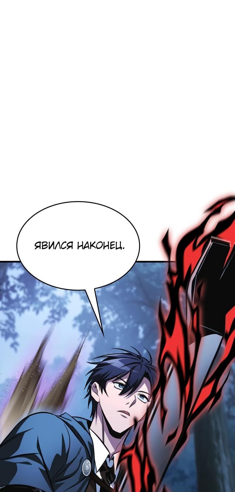 Манга Мой личный гайд по выживанию в башне - Глава 81 Страница 44