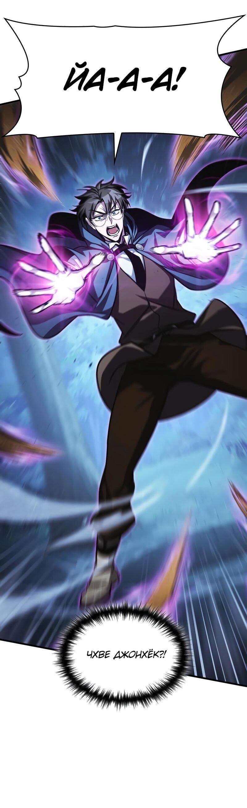 Манга Мой личный гайд по выживанию в башне - Глава 81 Страница 49