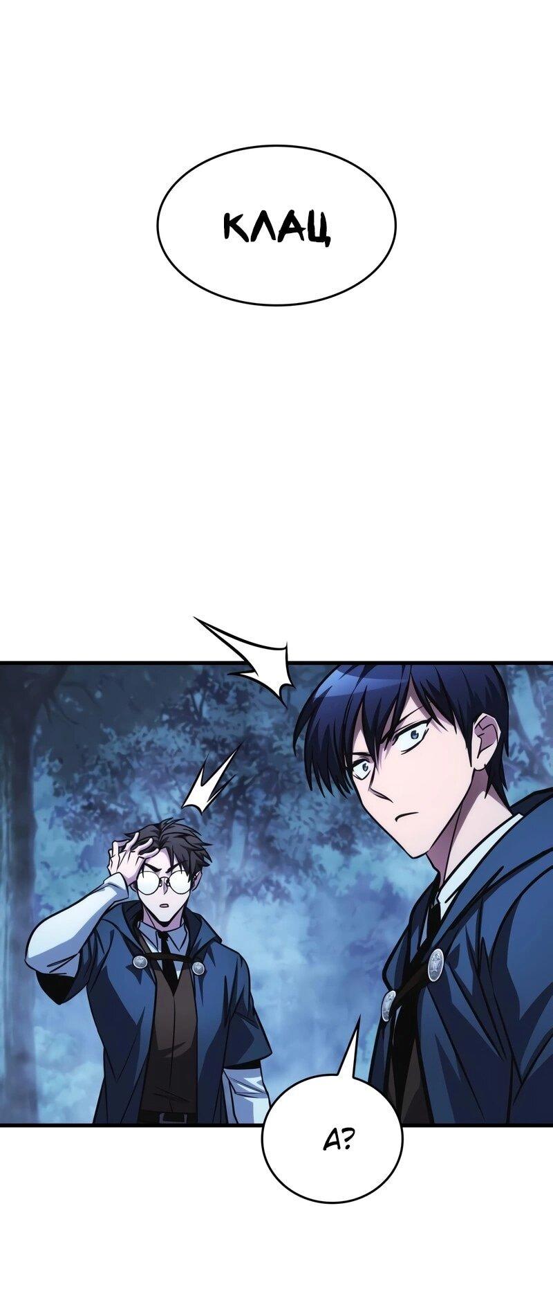 Манга Мой личный гайд по выживанию в башне - Глава 81 Страница 65