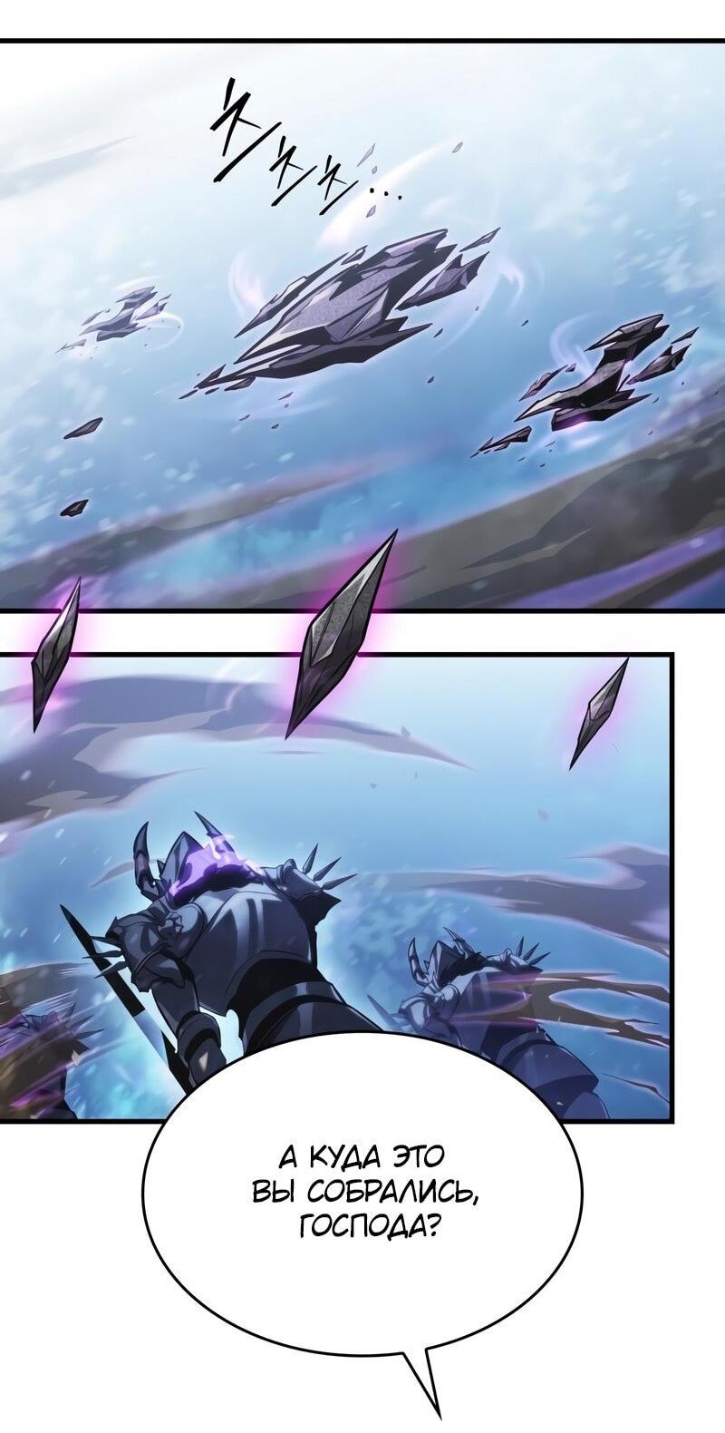 Манга Мой личный гайд по выживанию в башне - Глава 81 Страница 53