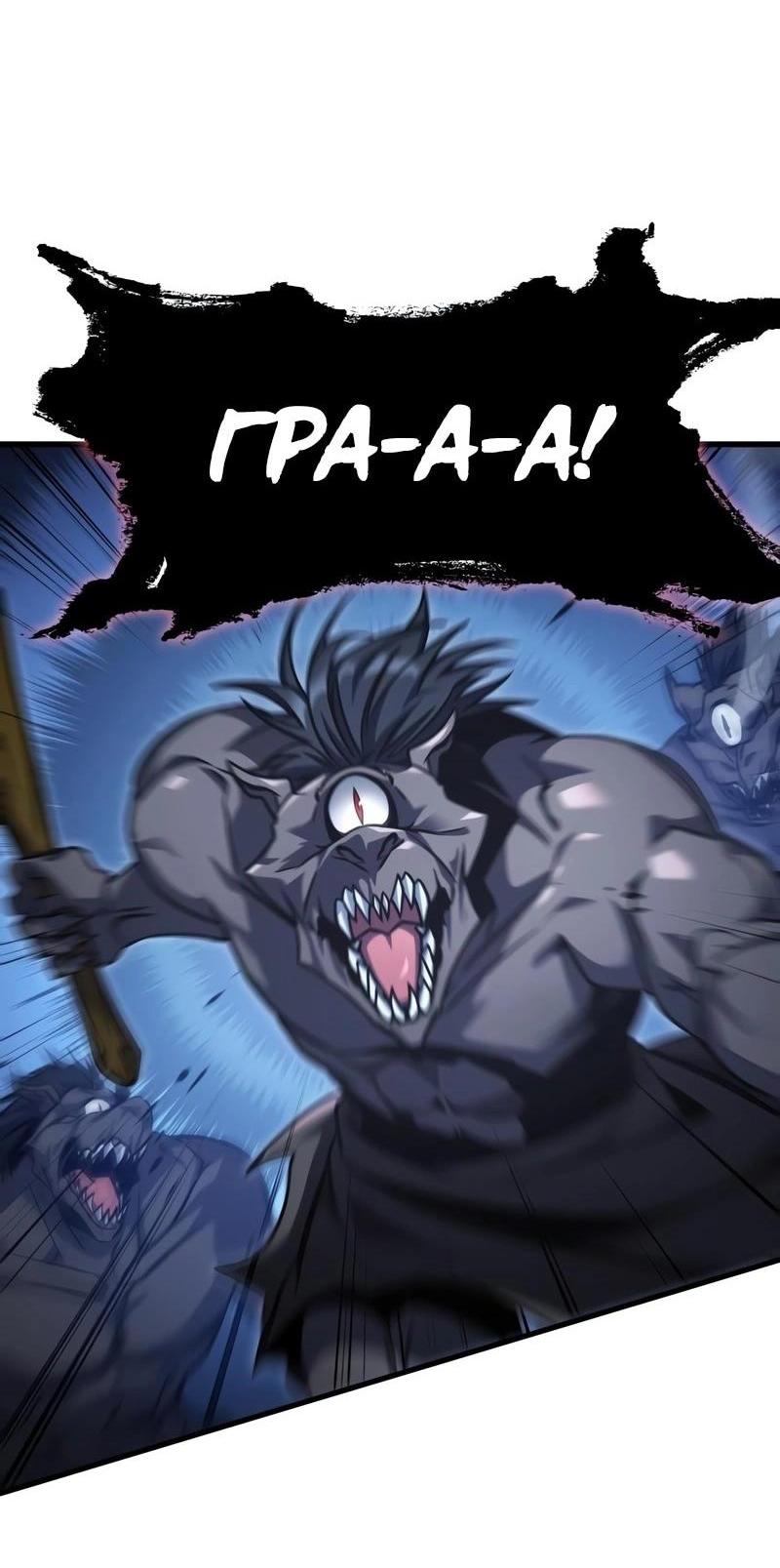 Манга Мой личный гайд по выживанию в башне - Глава 81 Страница 2