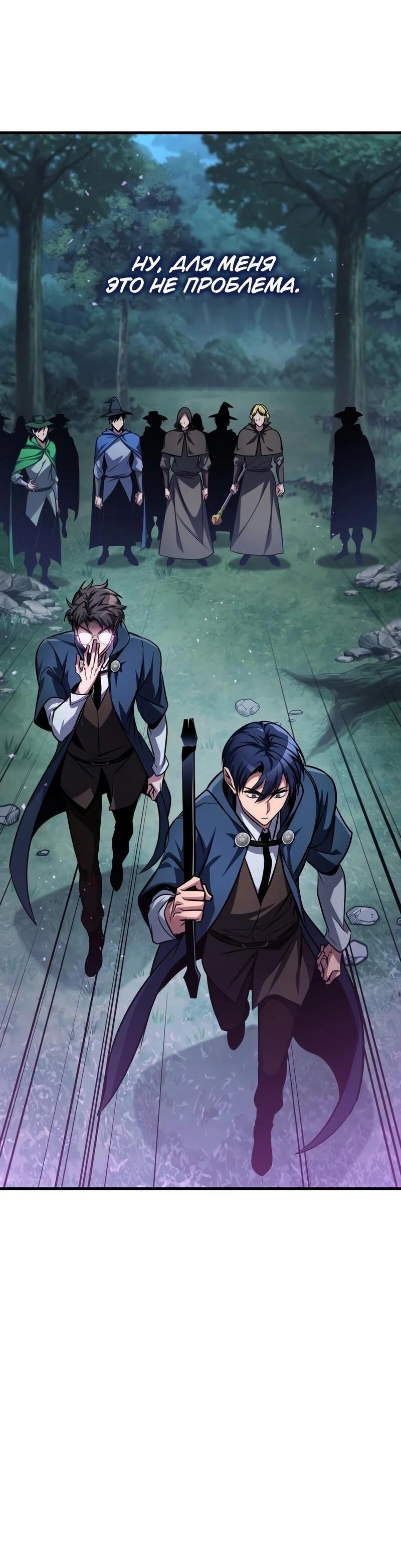 Манга Мой личный гайд по выживанию в башне - Глава 81 Страница 37