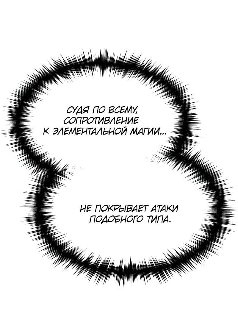 Манга Мой личный гайд по выживанию в башне - Глава 81 Страница 63