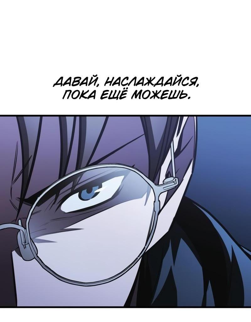 Манга Мой личный гайд по выживанию в башне - Глава 81 Страница 41