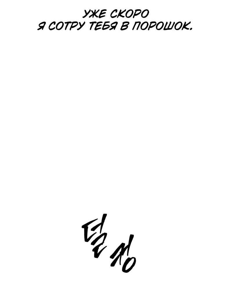 Манга Мой личный гайд по выживанию в башне - Глава 81 Страница 42