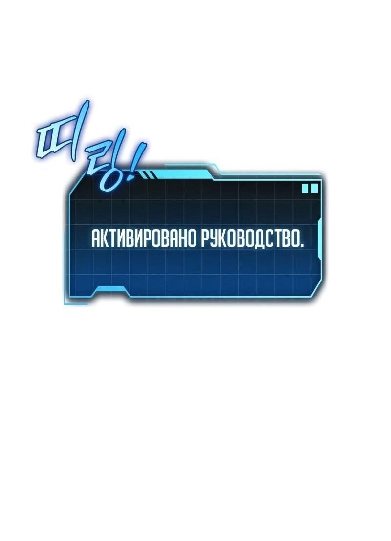 Манга Мой личный гайд по выживанию в башне - Глава 81 Страница 33