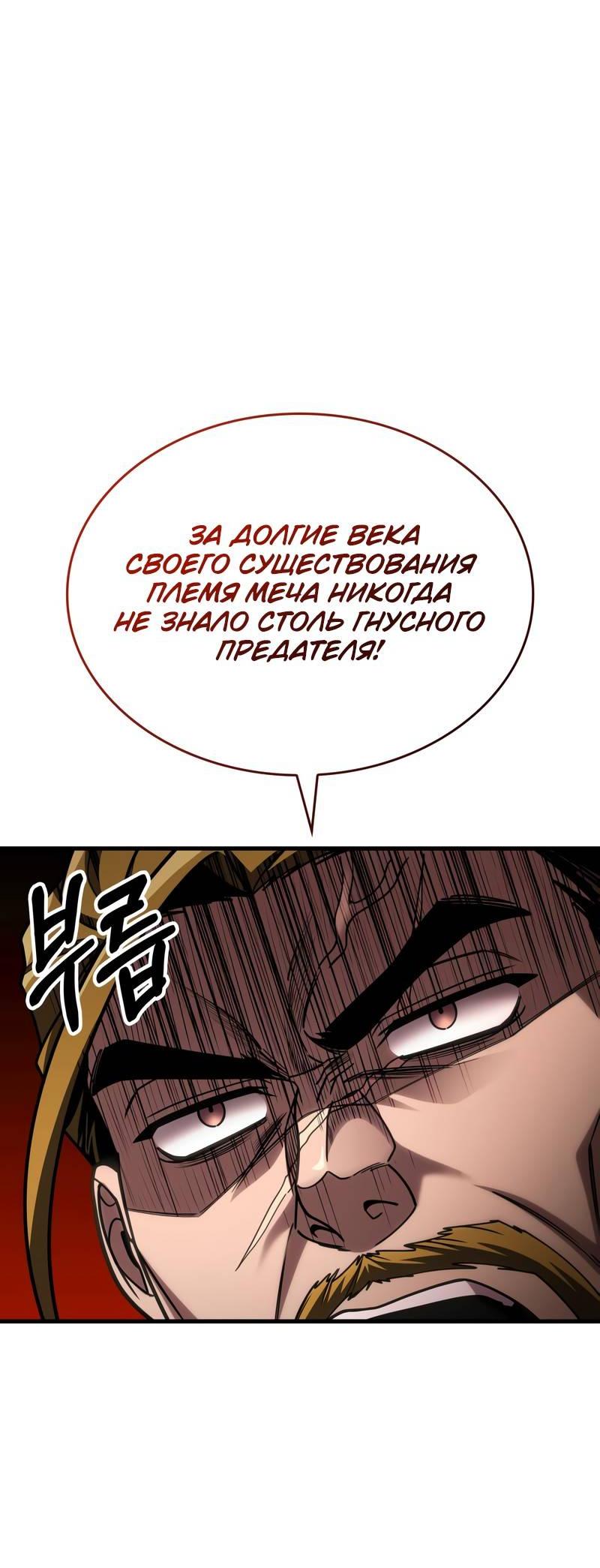 Манга Мой личный гайд по выживанию в башне - Глава 88 Страница 18