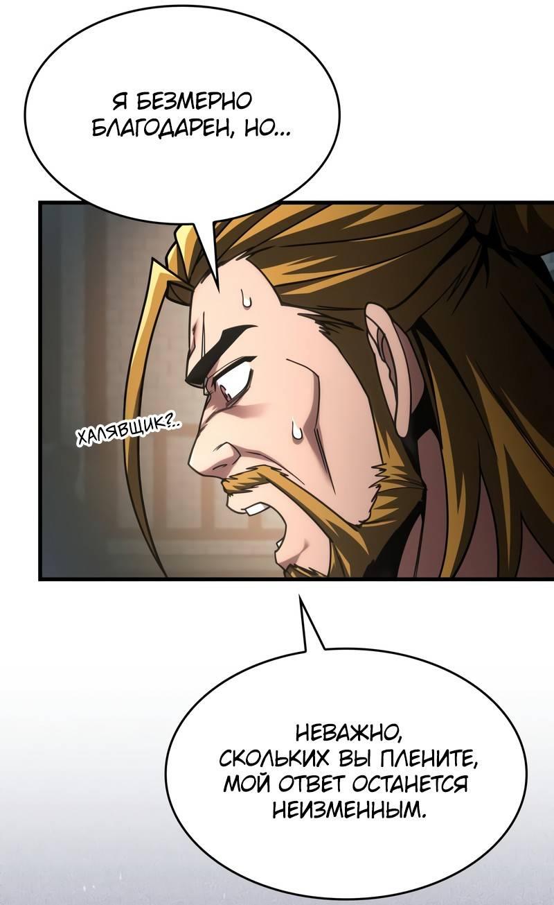 Манга Мой личный гайд по выживанию в башне - Глава 88 Страница 16