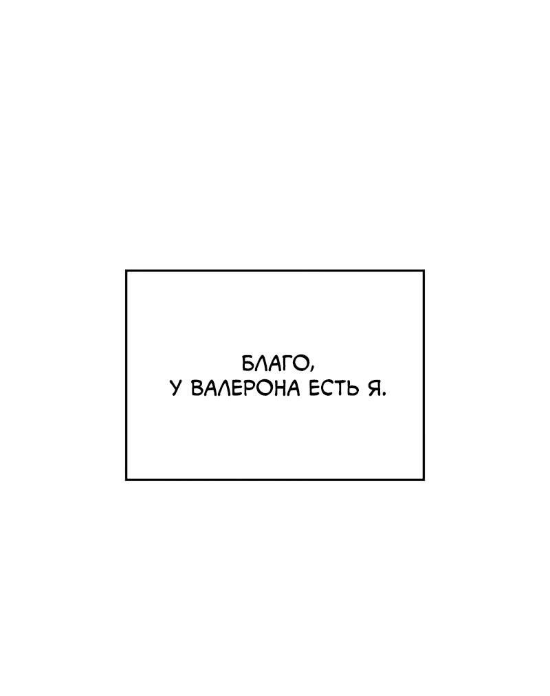 Манга Мой личный гайд по выживанию в башне - Глава 88 Страница 10