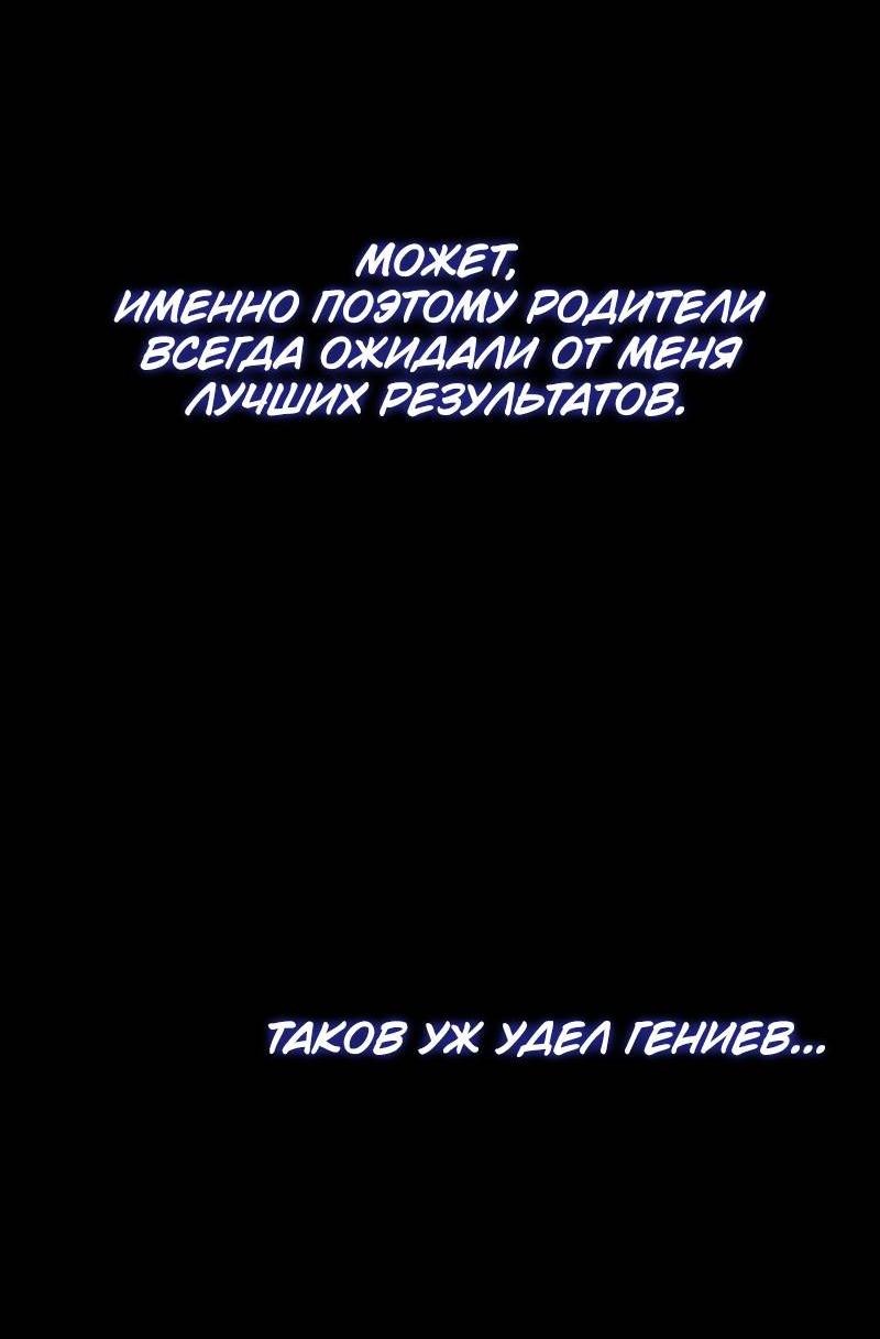 Манга Мой личный гайд по выживанию в башне - Глава 88 Страница 38