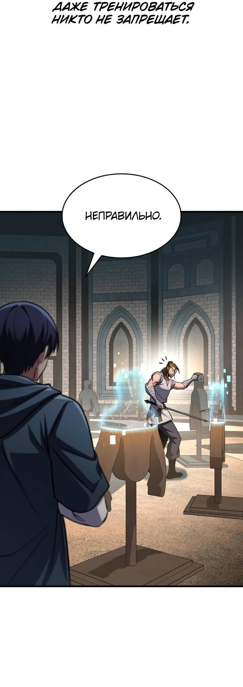 Манга Мой личный гайд по выживанию в башне - Глава 88 Страница 6