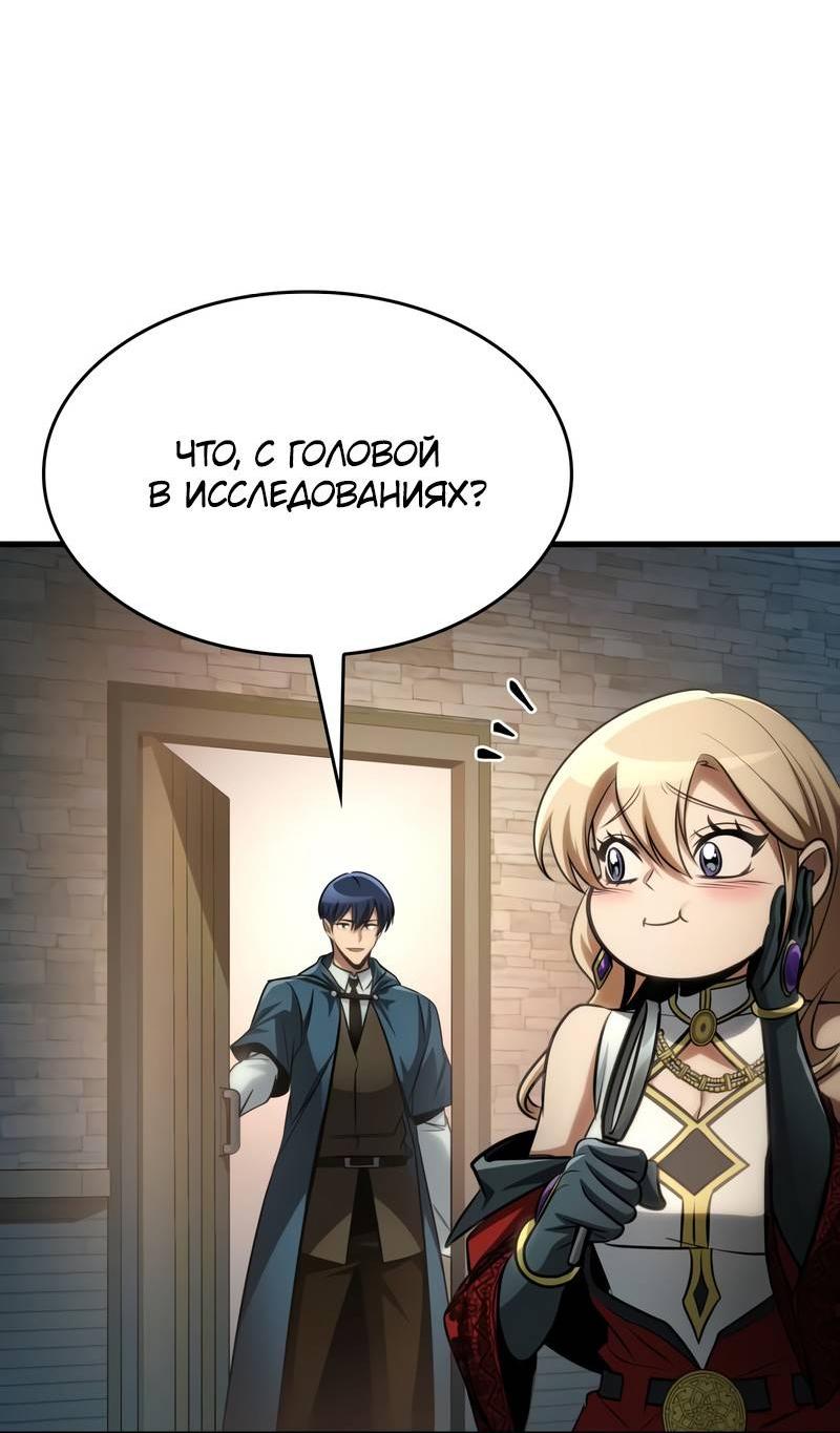 Манга Мой личный гайд по выживанию в башне - Глава 88 Страница 61