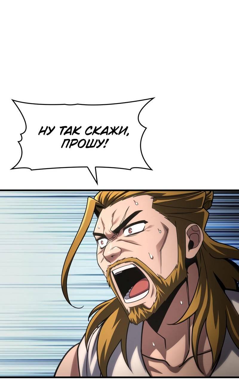 Манга Мой личный гайд по выживанию в башне - Глава 88 Страница 7