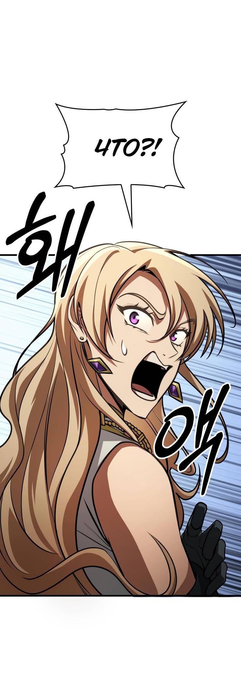 Манга Мой личный гайд по выживанию в башне - Глава 88 Страница 81