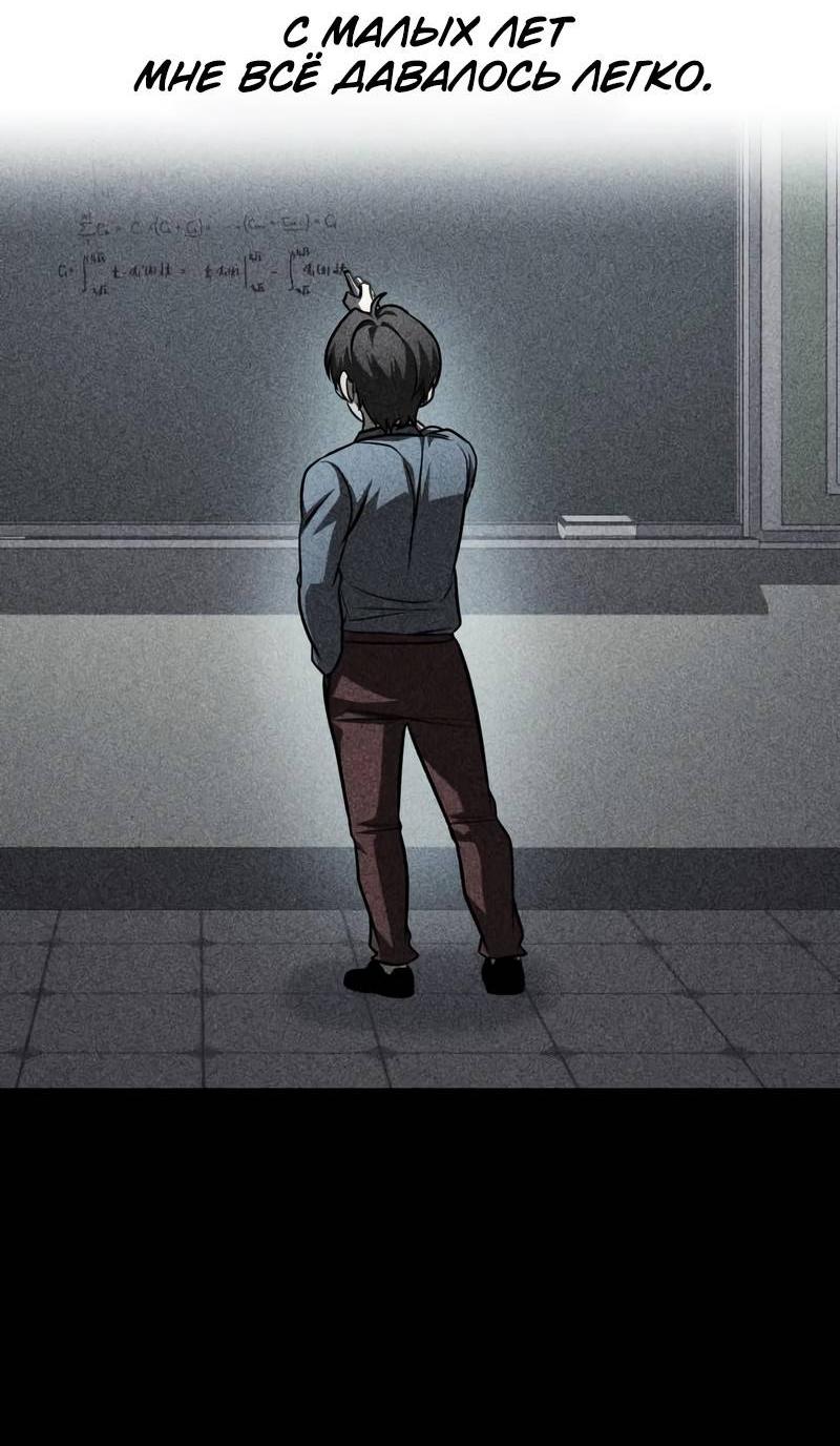 Манга Мой личный гайд по выживанию в башне - Глава 88 Страница 35