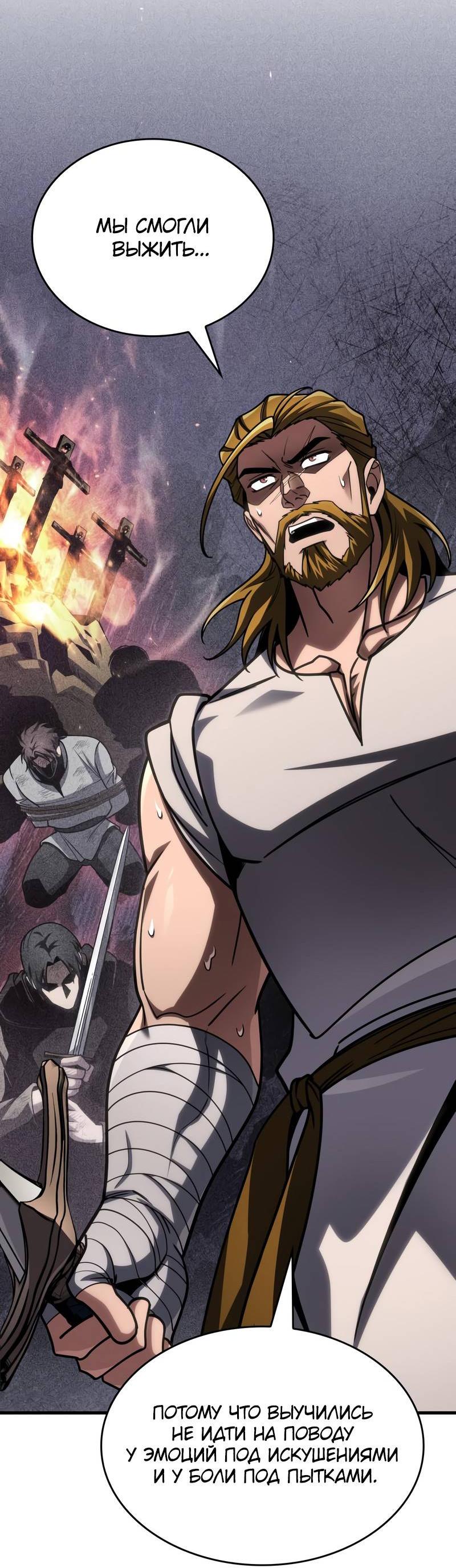 Манга Мой личный гайд по выживанию в башне - Глава 88 Страница 17