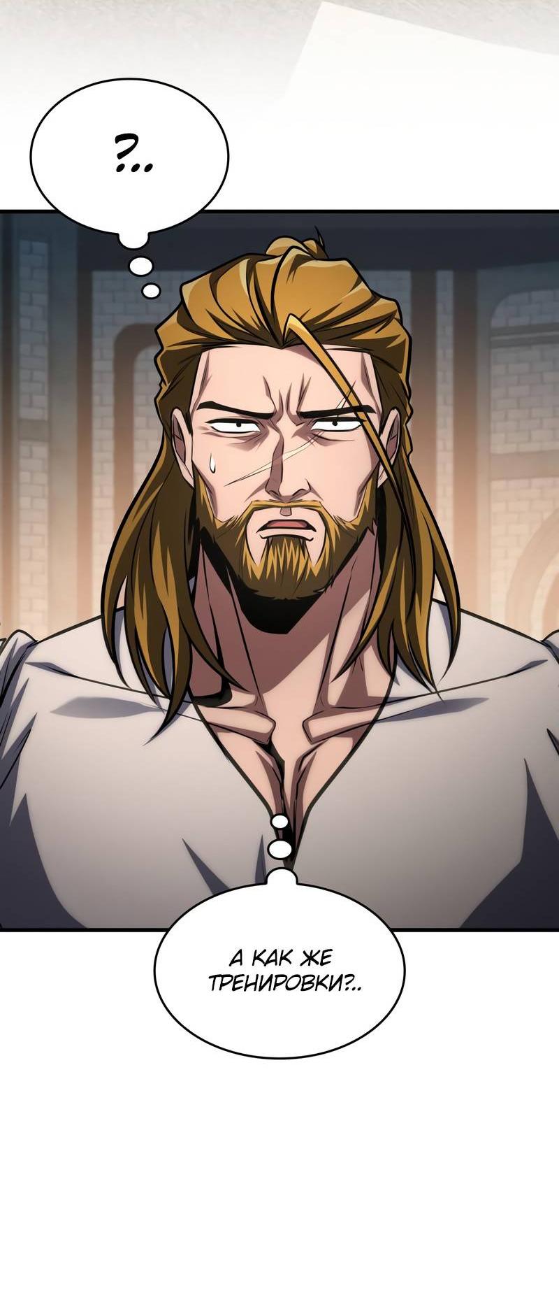 Манга Мой личный гайд по выживанию в башне - Глава 88 Страница 27