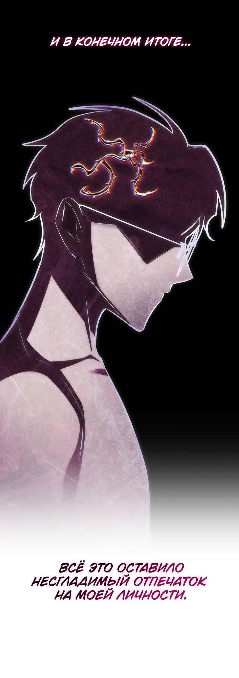 Манга Мой личный гайд по выживанию в башне - Глава 88 Страница 44