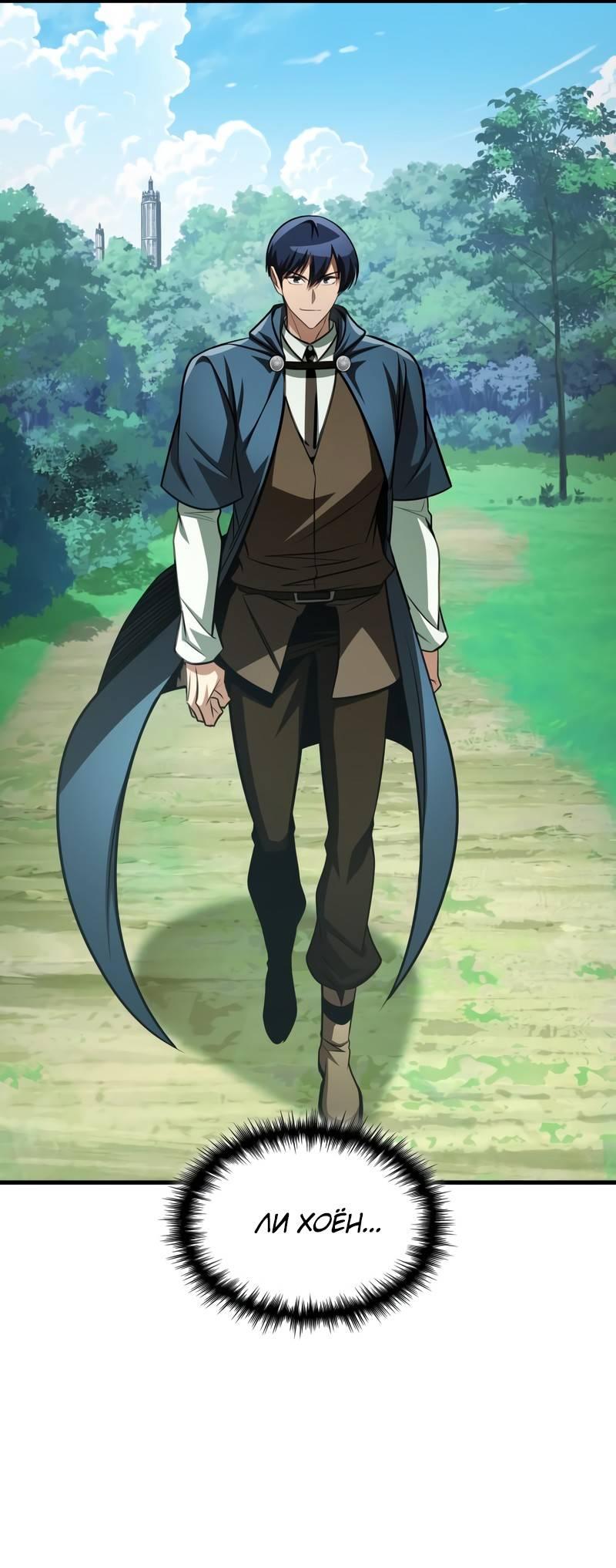 Манга Мой личный гайд по выживанию в башне - Глава 88 Страница 48