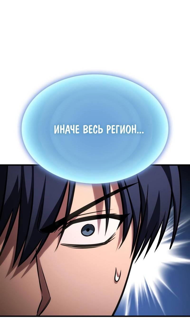 Манга Мой личный гайд по выживанию в башне - Глава 88 Страница 22