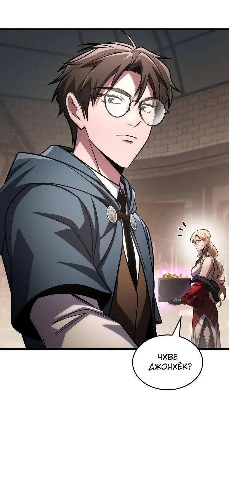 Манга Мой личный гайд по выживанию в башне - Глава 88 Страница 30