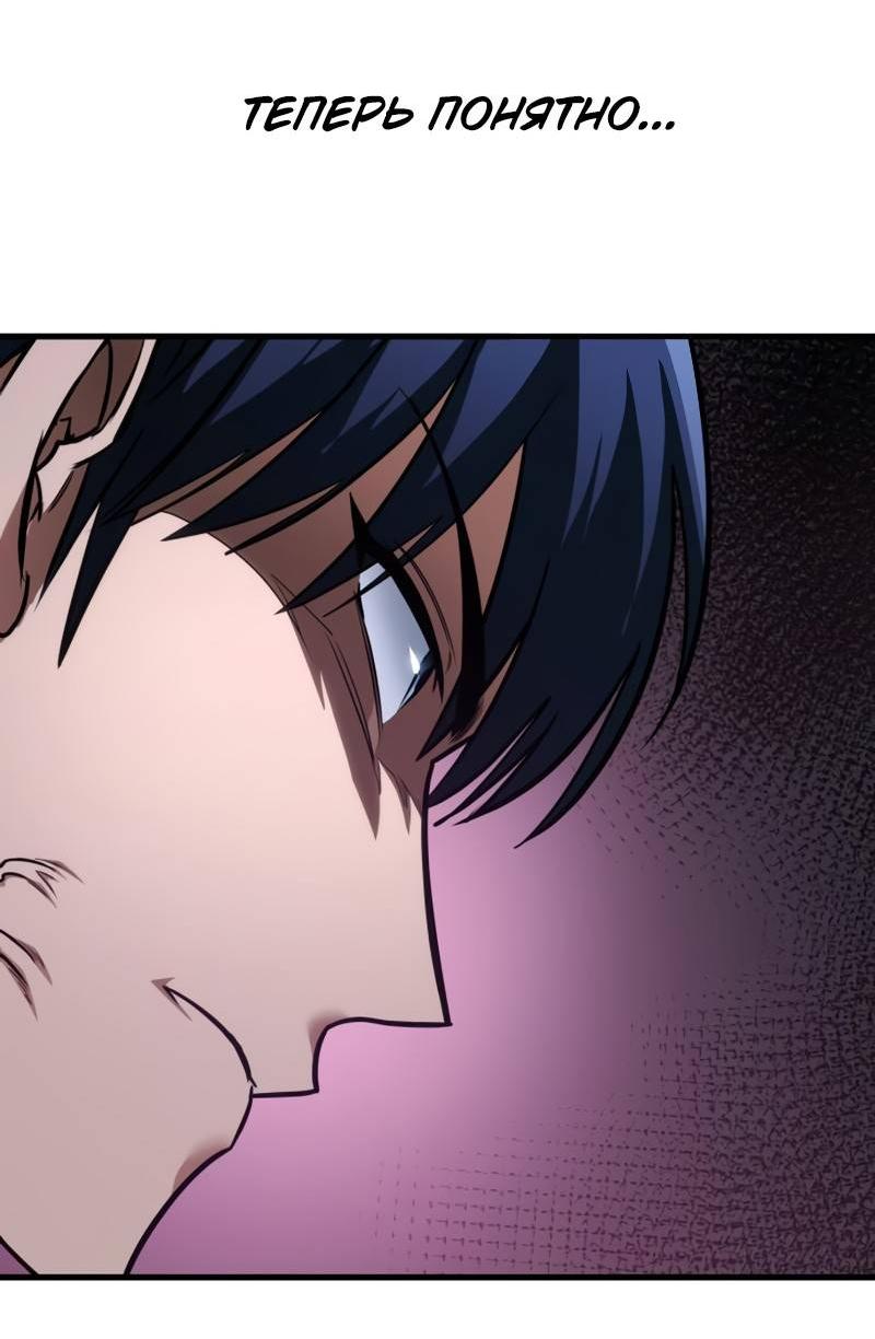 Манга Мой личный гайд по выживанию в башне - Глава 87 Страница 30