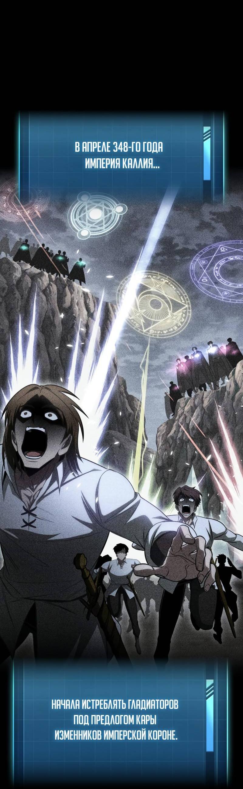 Манга Мой личный гайд по выживанию в башне - Глава 87 Страница 25