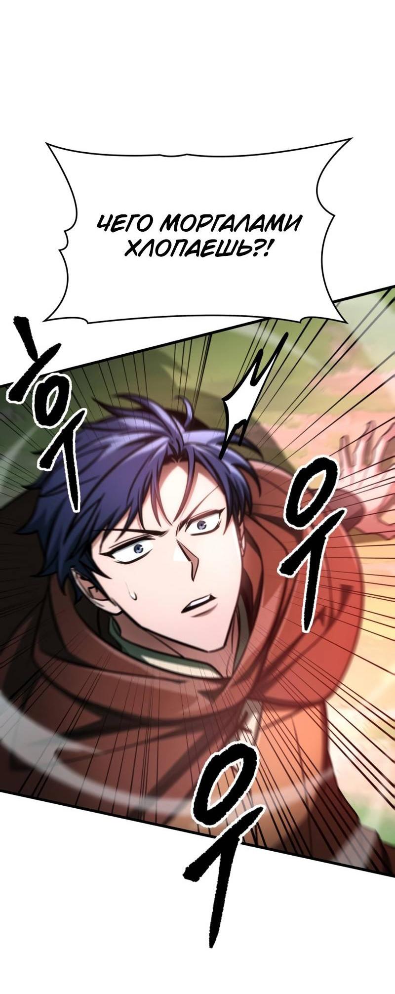 Манга Мой личный гайд по выживанию в башне - Глава 87 Страница 47