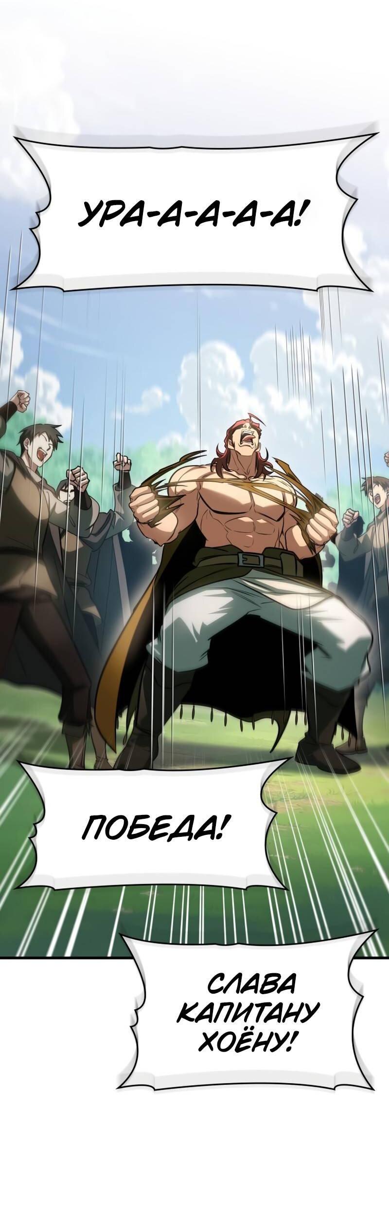 Манга Мой личный гайд по выживанию в башне - Глава 87 Страница 81