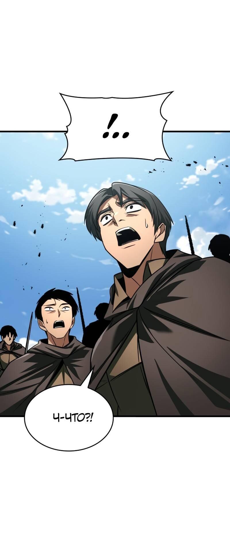 Манга Мой личный гайд по выживанию в башне - Глава 87 Страница 78