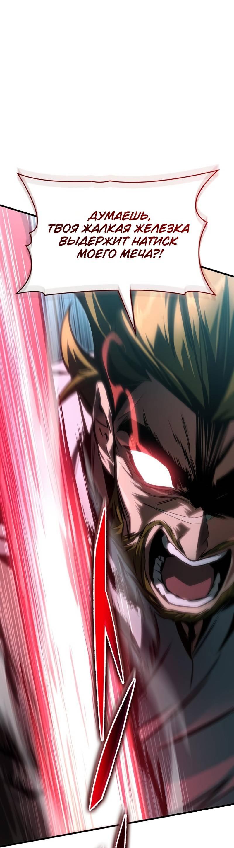 Манга Мой личный гайд по выживанию в башне - Глава 87 Страница 35