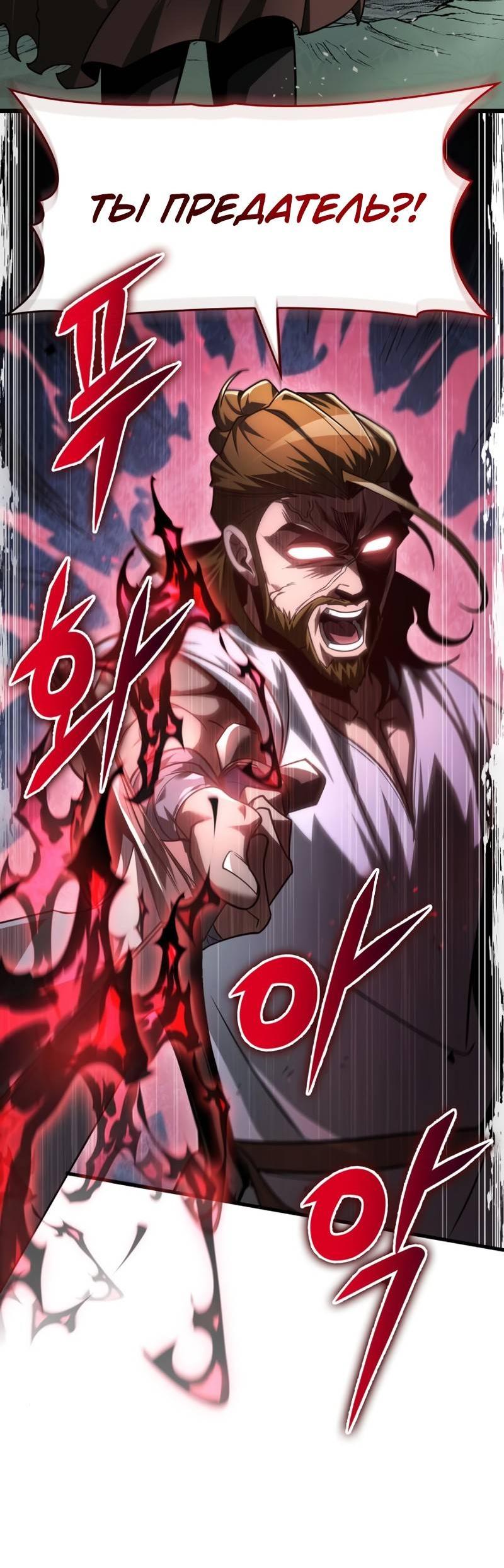 Манга Мой личный гайд по выживанию в башне - Глава 87 Страница 16