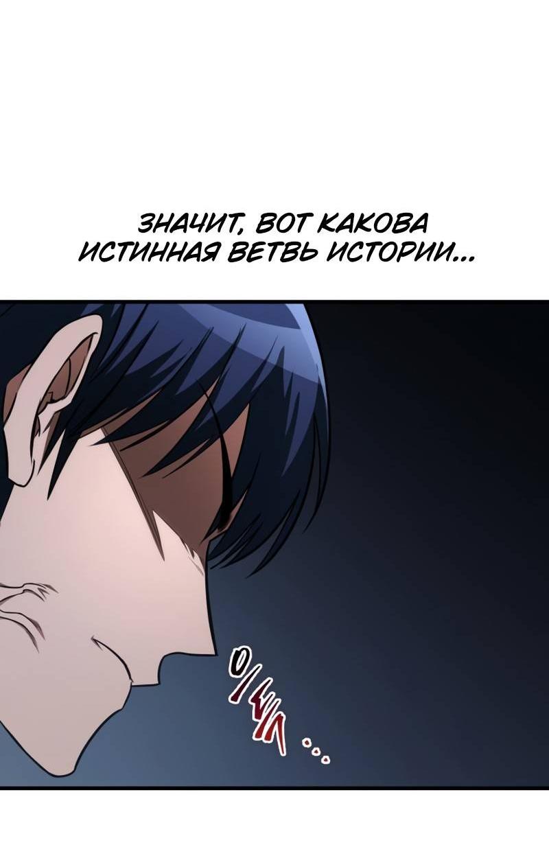 Манга Мой личный гайд по выживанию в башне - Глава 87 Страница 29