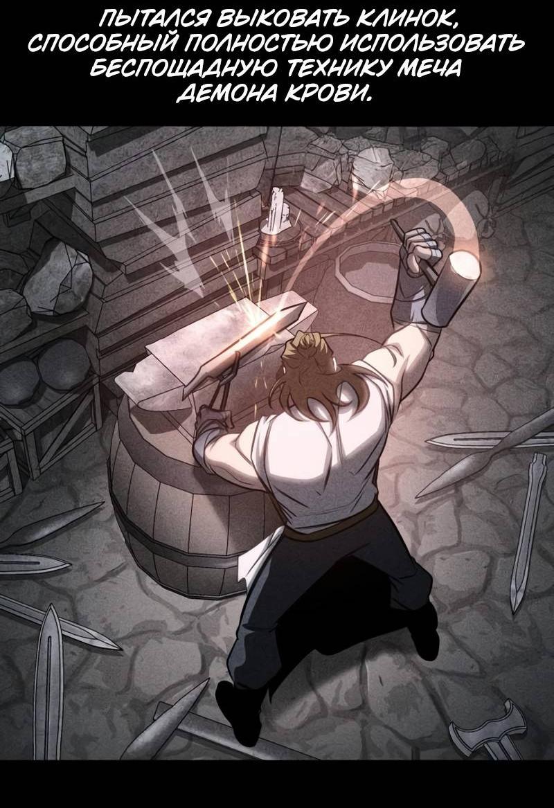 Манга Мой личный гайд по выживанию в башне - Глава 87 Страница 63