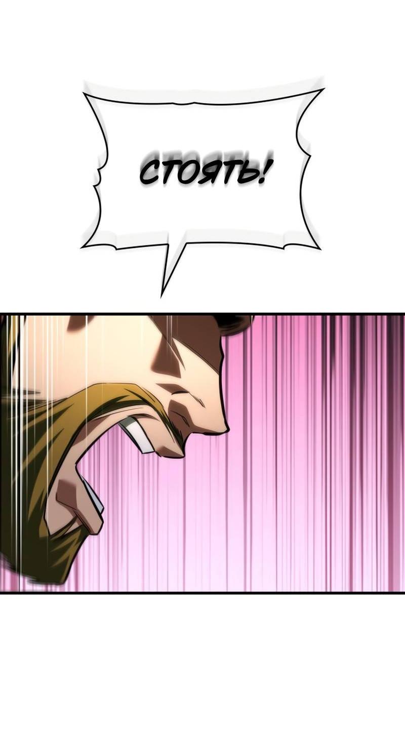 Манга Мой личный гайд по выживанию в башне - Глава 87 Страница 74