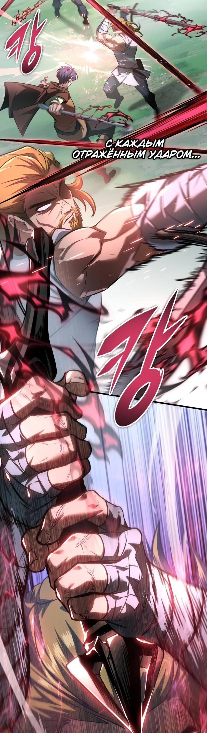 Манга Мой личный гайд по выживанию в башне - Глава 87 Страница 51