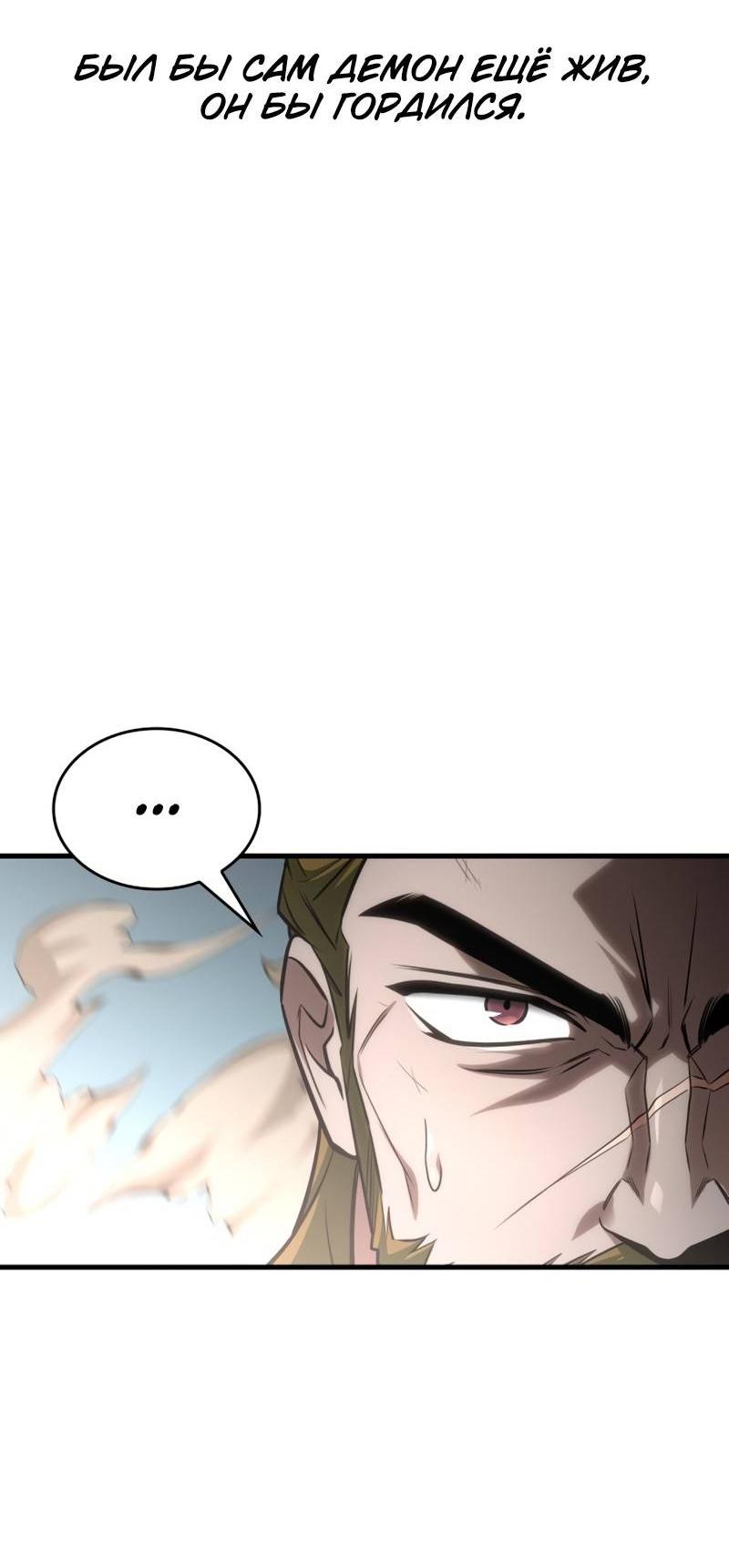 Манга Мой личный гайд по выживанию в башне - Глава 87 Страница 11