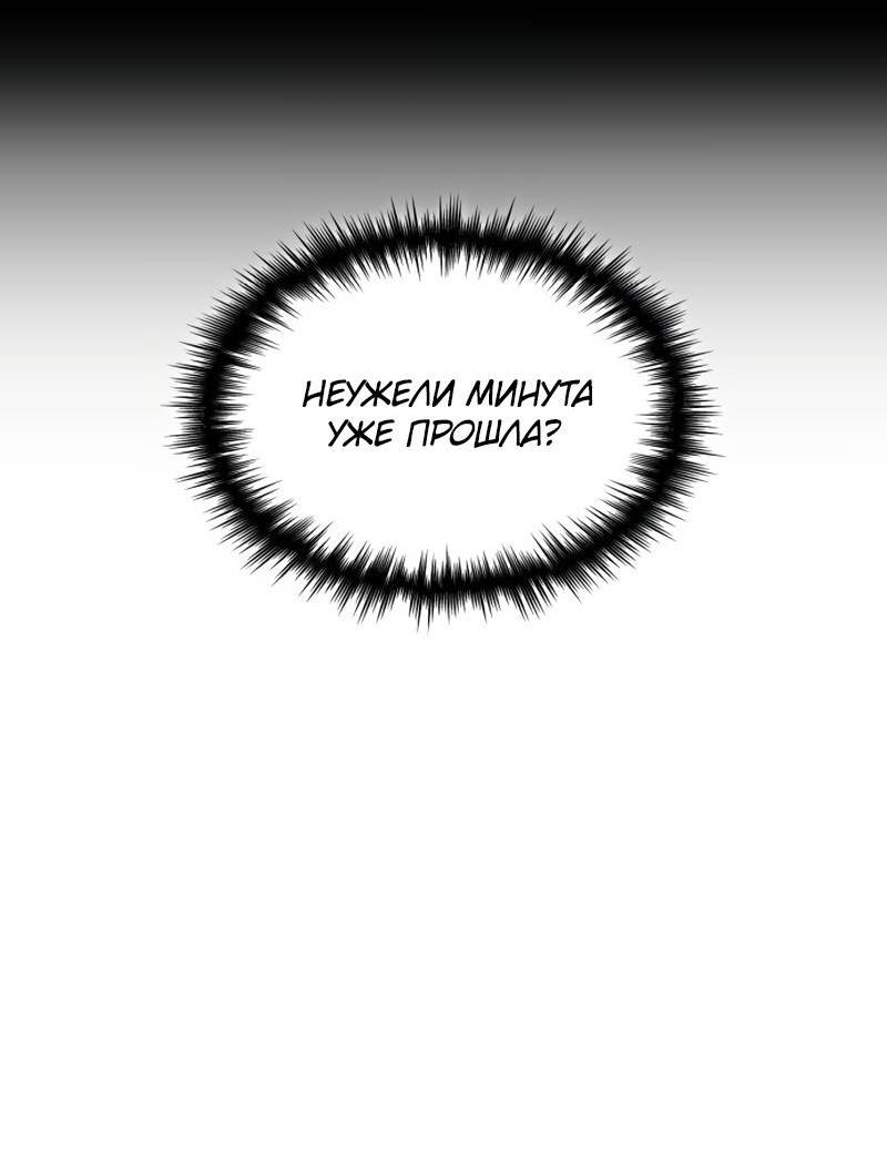 Манга Мой личный гайд по выживанию в башне - Глава 87 Страница 71