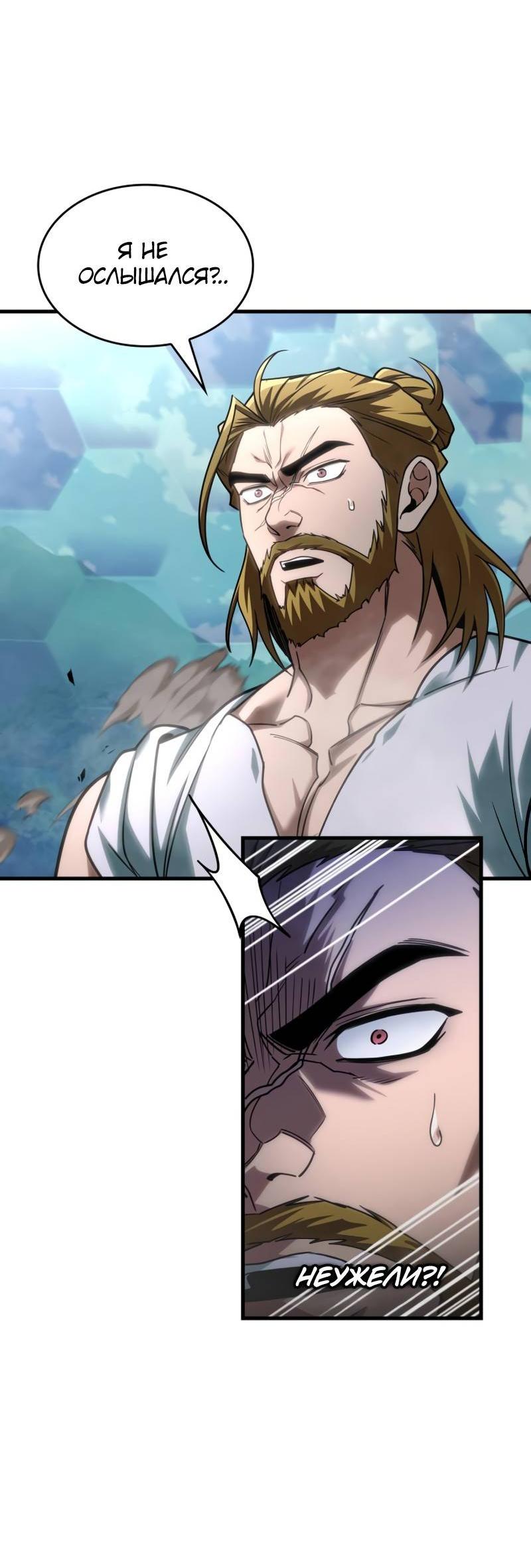 Манга Мой личный гайд по выживанию в башне - Глава 87 Страница 14