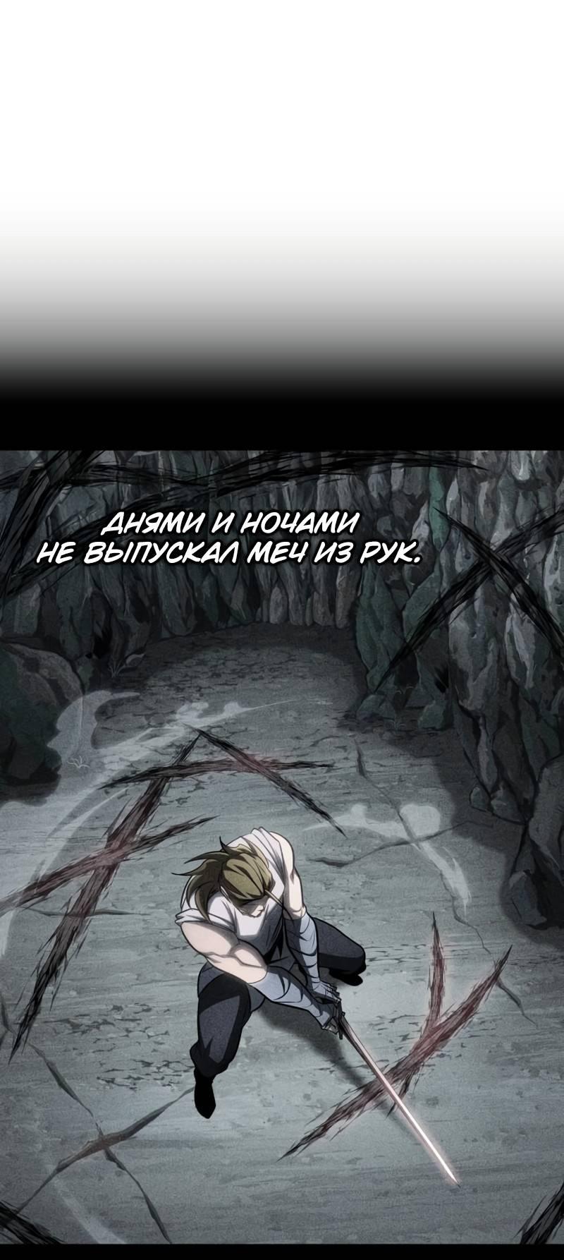 Манга Мой личный гайд по выживанию в башне - Глава 87 Страница 62