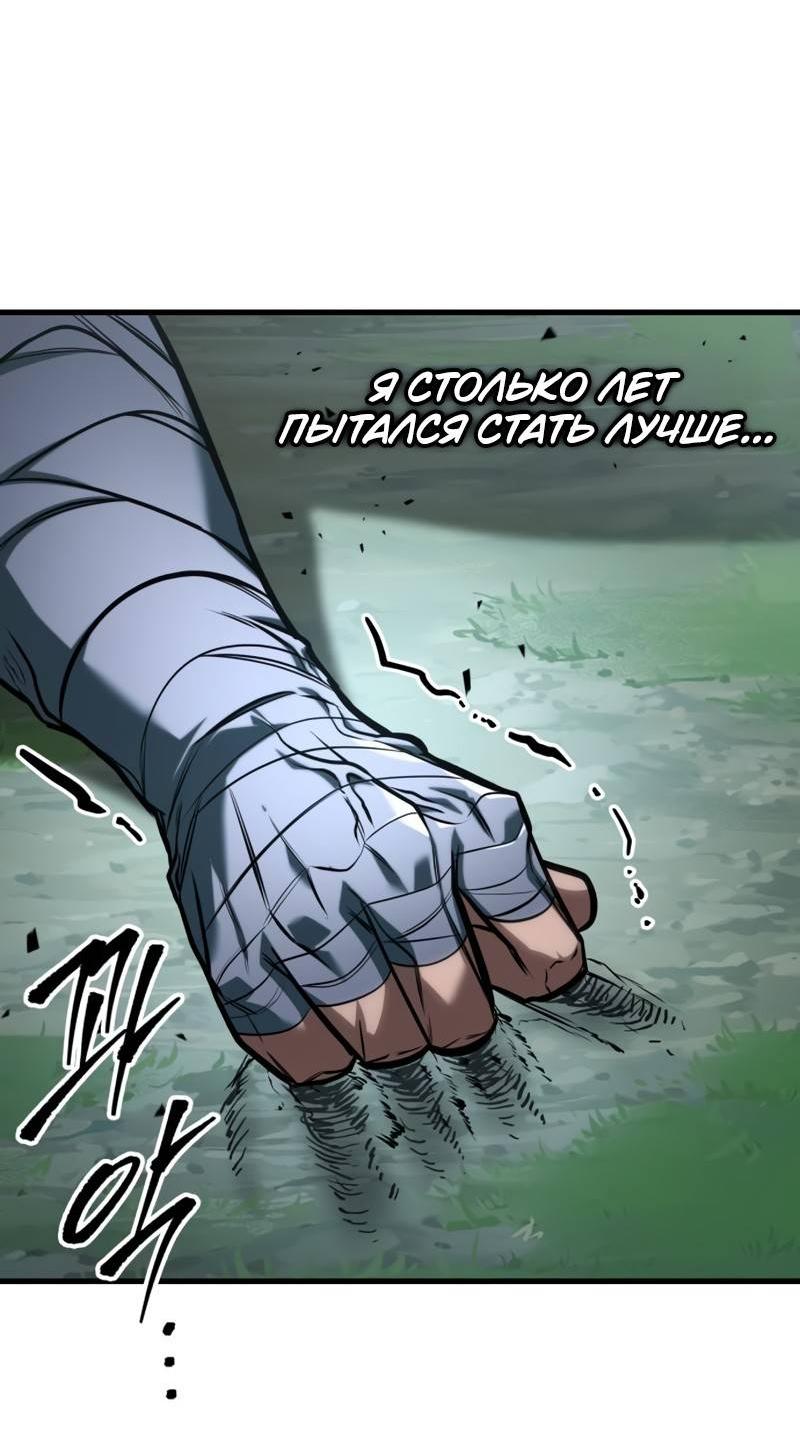 Манга Мой личный гайд по выживанию в башне - Глава 87 Страница 61