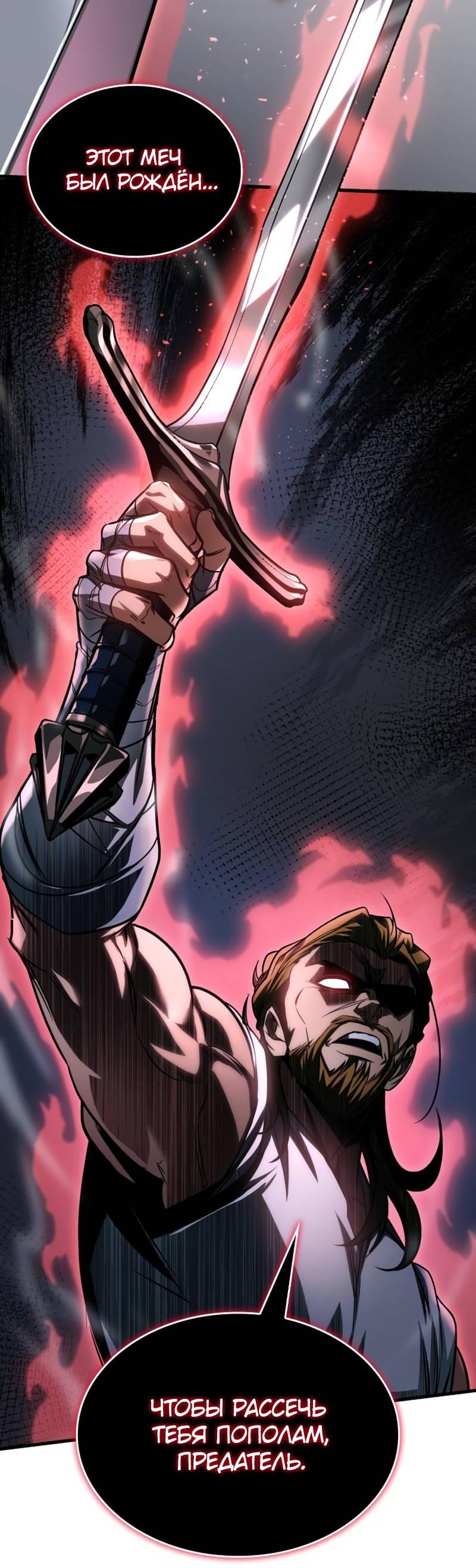 Манга Мой личный гайд по выживанию в башне - Глава 87 Страница 33