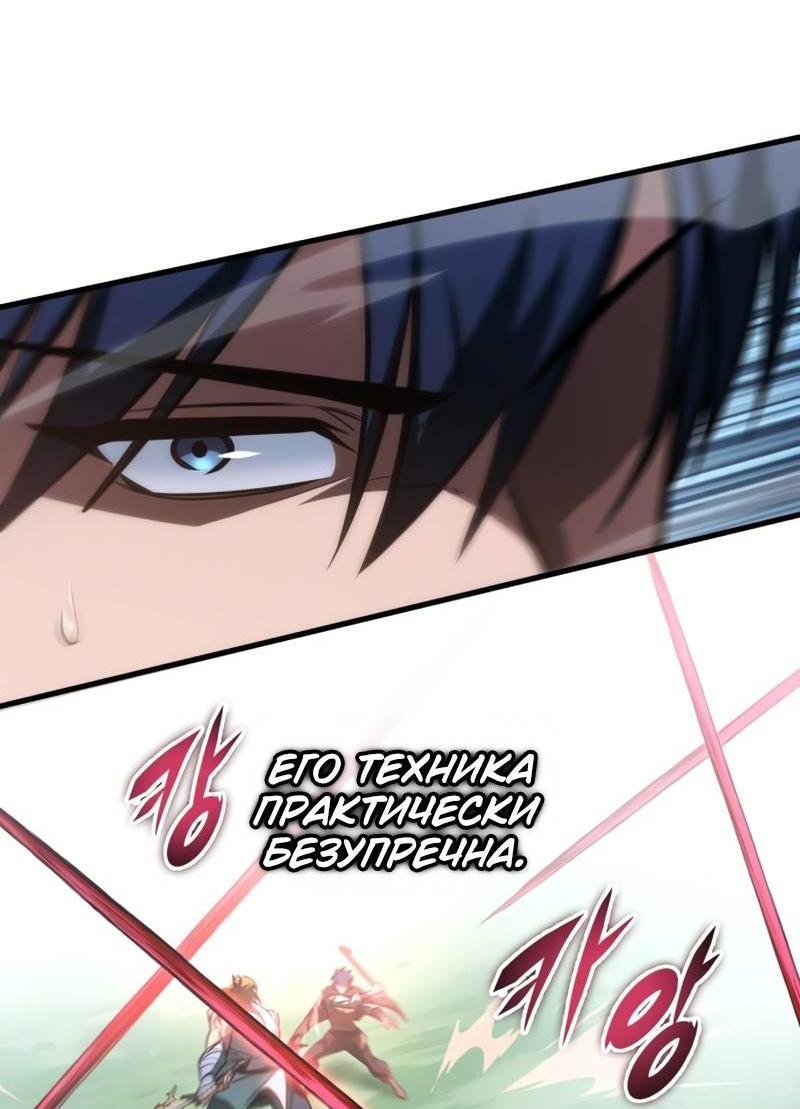 Манга Мой личный гайд по выживанию в башне - Глава 87 Страница 50