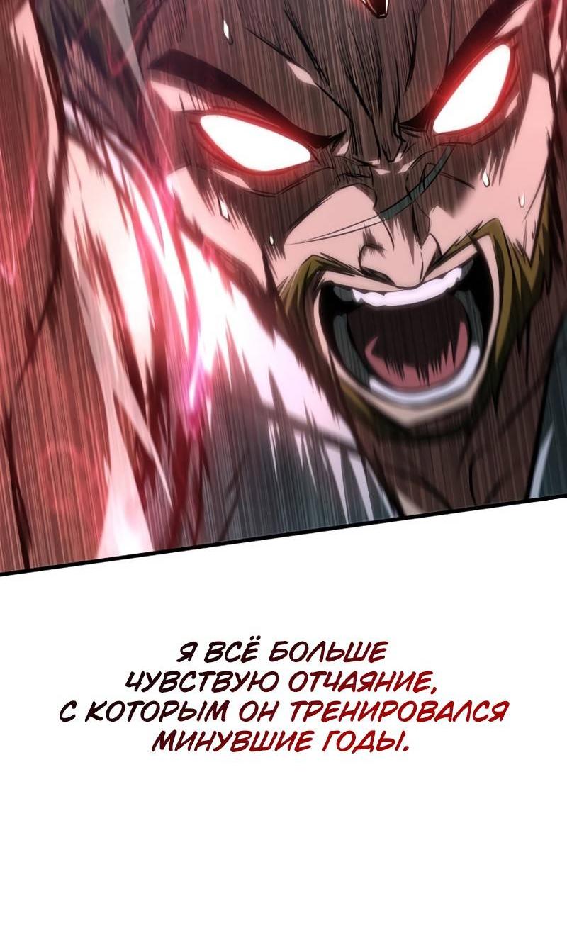 Манга Мой личный гайд по выживанию в башне - Глава 87 Страница 52