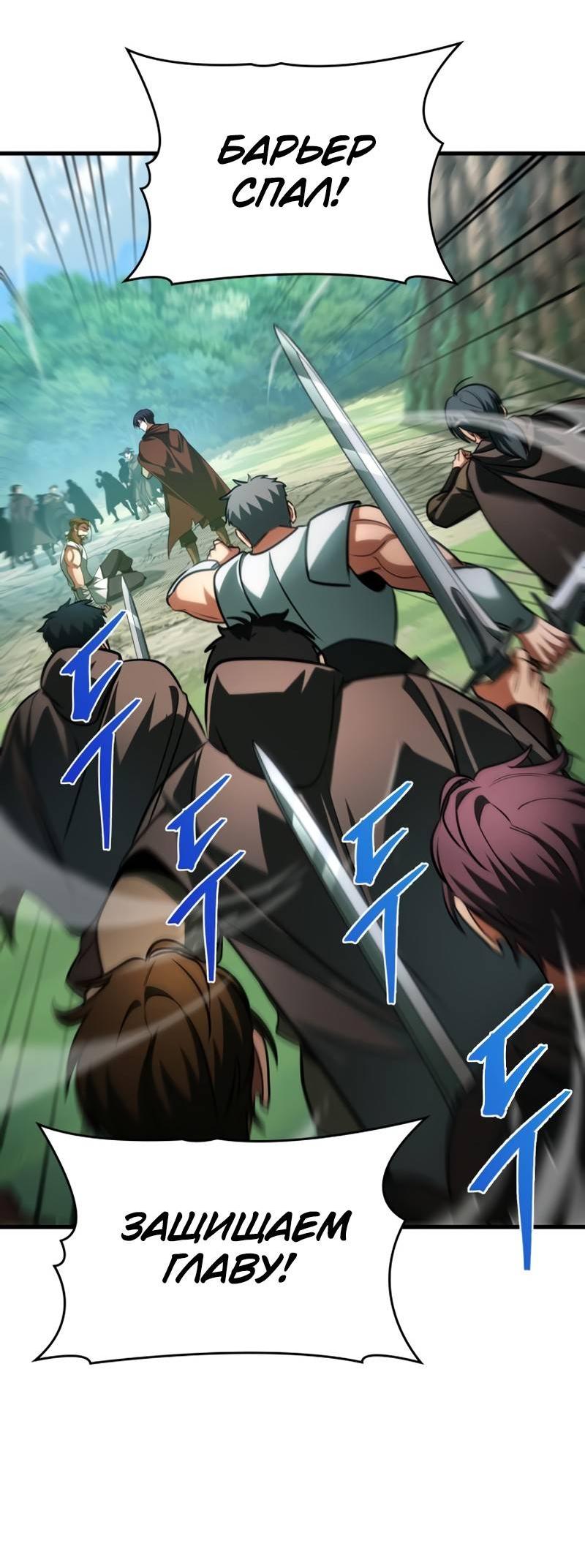 Манга Мой личный гайд по выживанию в башне - Глава 87 Страница 72