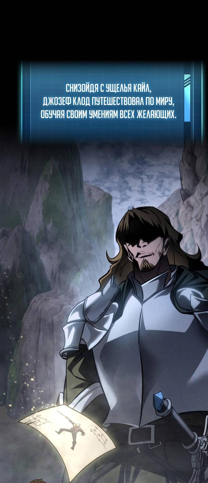 Манга Мой личный гайд по выживанию в башне - Глава 87 Страница 22