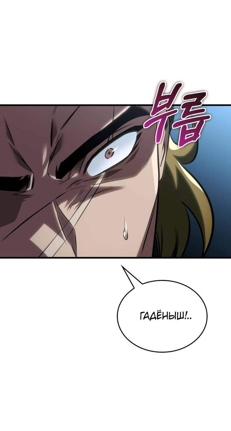 Манга Мой личный гайд по выживанию в башне - Глава 87 Страница 58