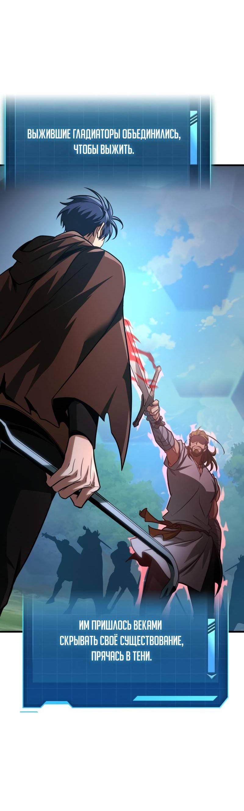 Манга Мой личный гайд по выживанию в башне - Глава 87 Страница 28